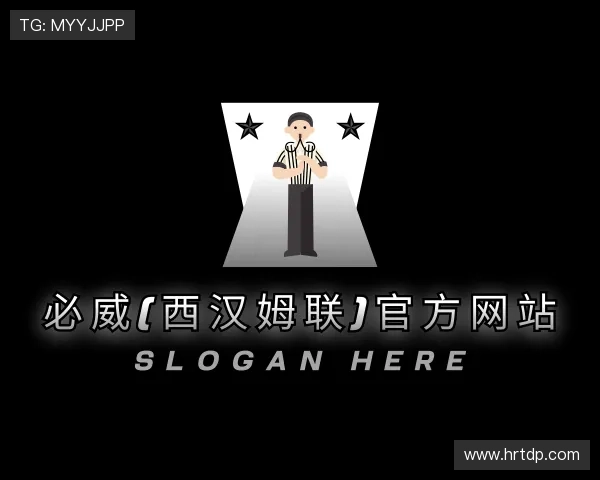 介绍必威betway西汉姆联